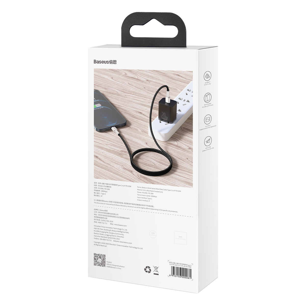 כבל טעינה במארז מסדרת Baseus Cafule מתכת Type-C ל-iP PD 20W