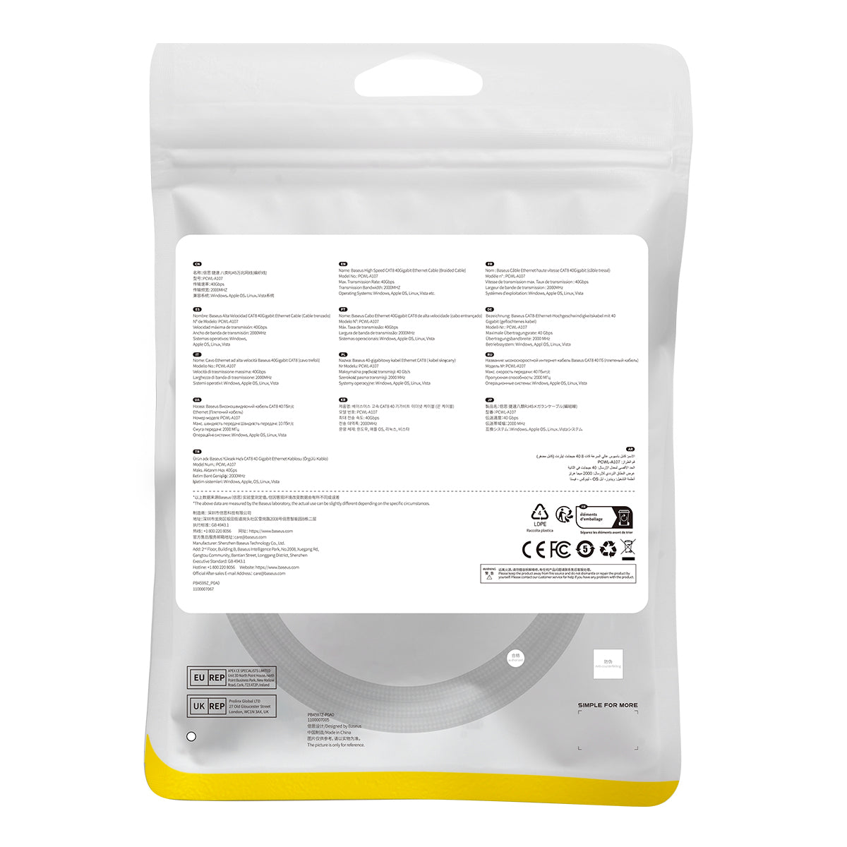 אריזת מוצר אטומה של כבל Ethernet CAT8 במהירות גבוהה 40 גיגהביט ל-Baseus