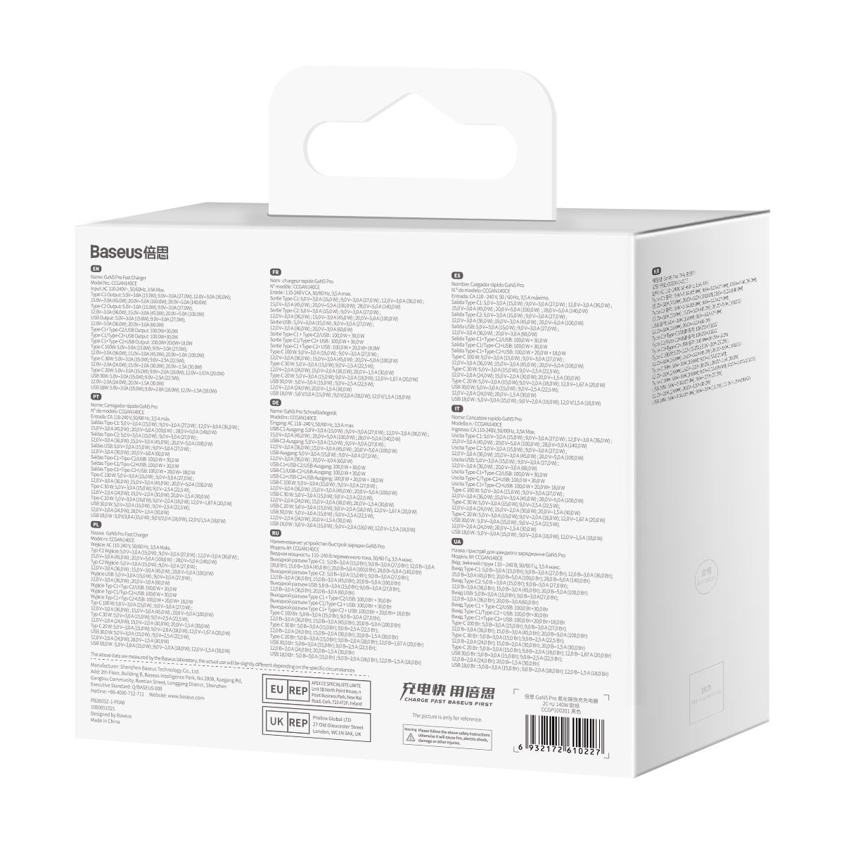 תיבת מוצר לבנה עם מתקן תלייה עבור Baseus GaN5 Pro מטען מהיר 140W