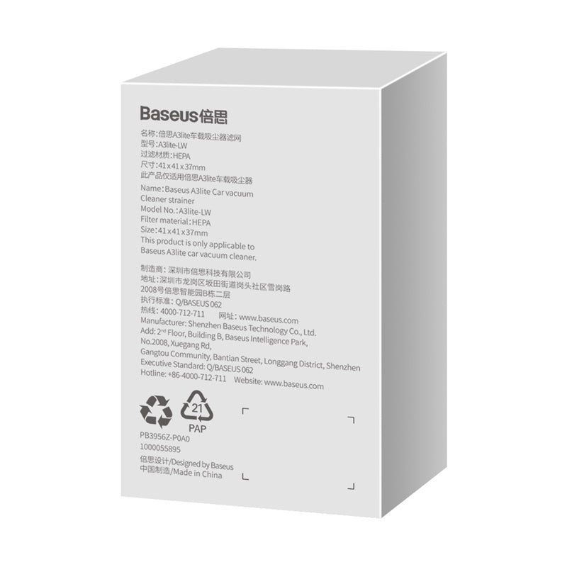 2 יח' פילטר לשואב לרכב Baseus A3 Lite
