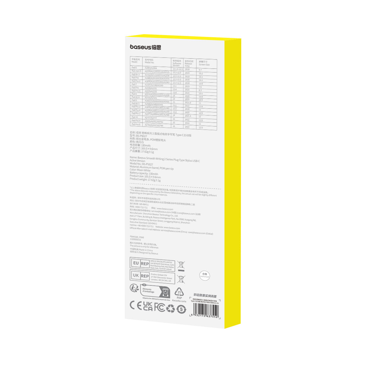 אריזת מוצר Baseus Smooth Writing 2 Stylus USB-C Active Version