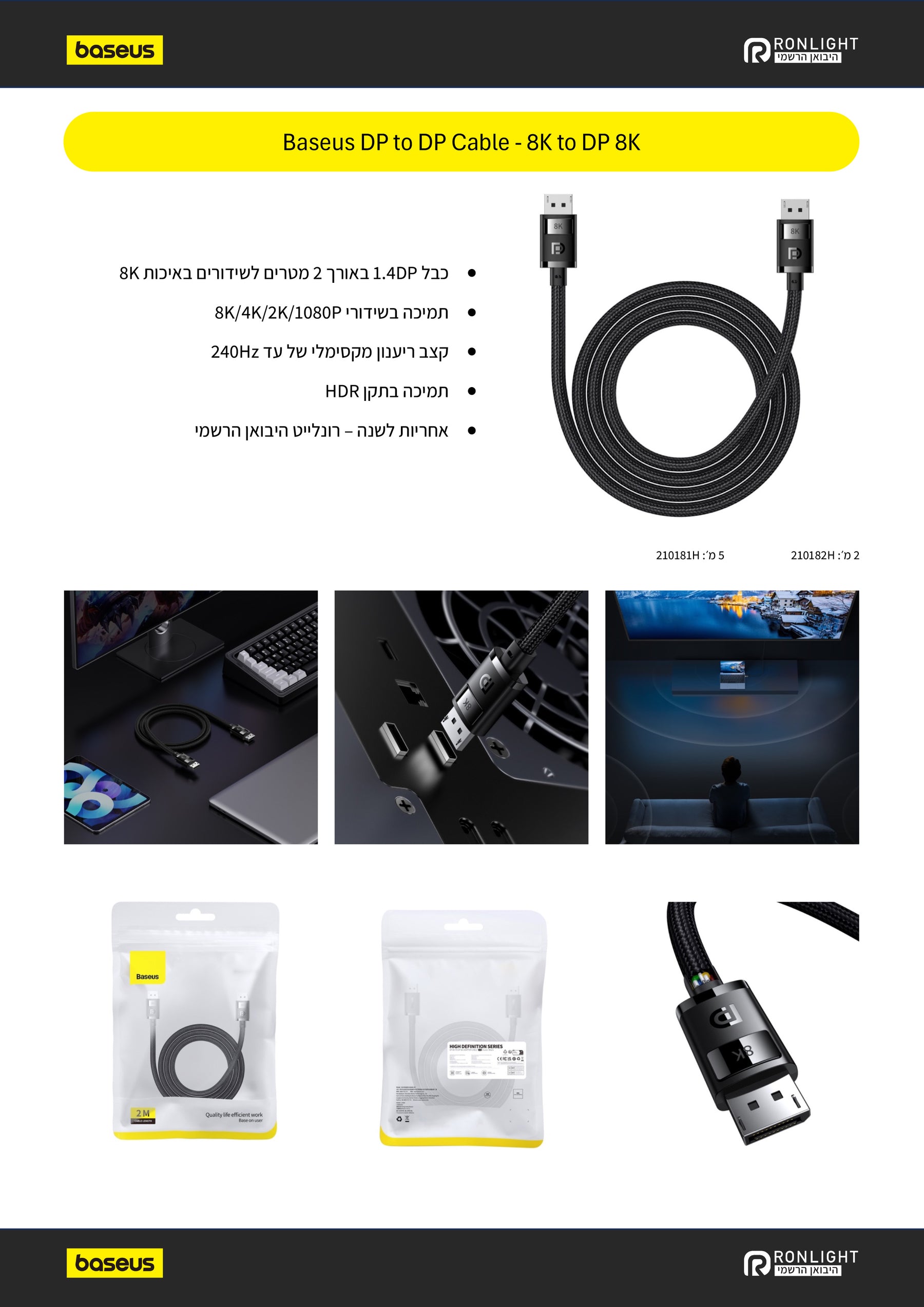 Baseus DP to DP Cable - 8K to DP 8K - 2M - Black feature image