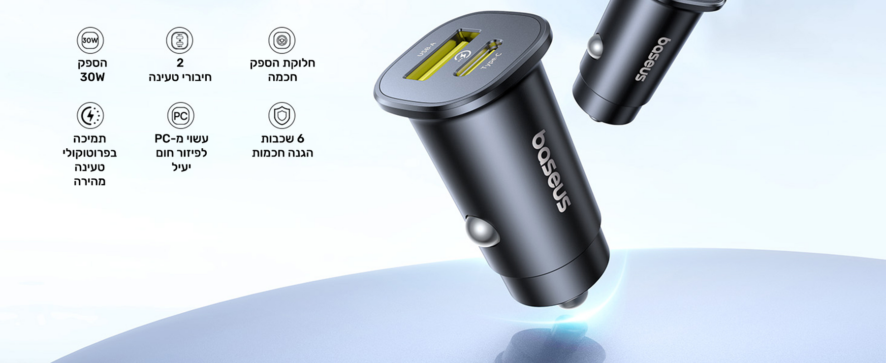 Baseus GoTrip DP1 Car Charger C+C 30W Cosmic Black feature image