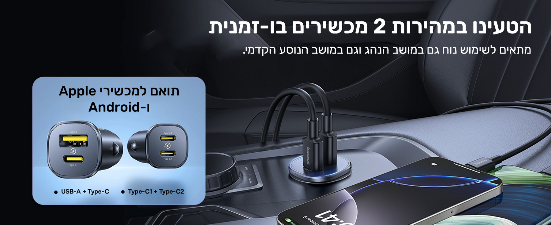 Baseus GoTrip DP1 Car Charger C+C 30W Cosmic Black feature image