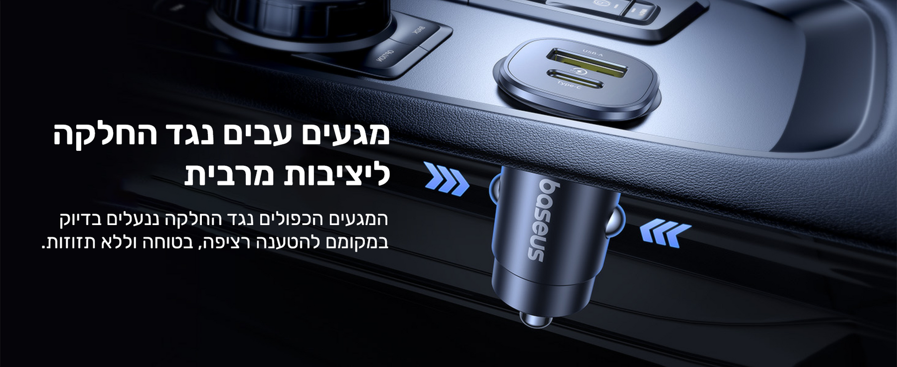 Baseus GoTrip DP1 Car Charger C+C 30W Cosmic Black feature image