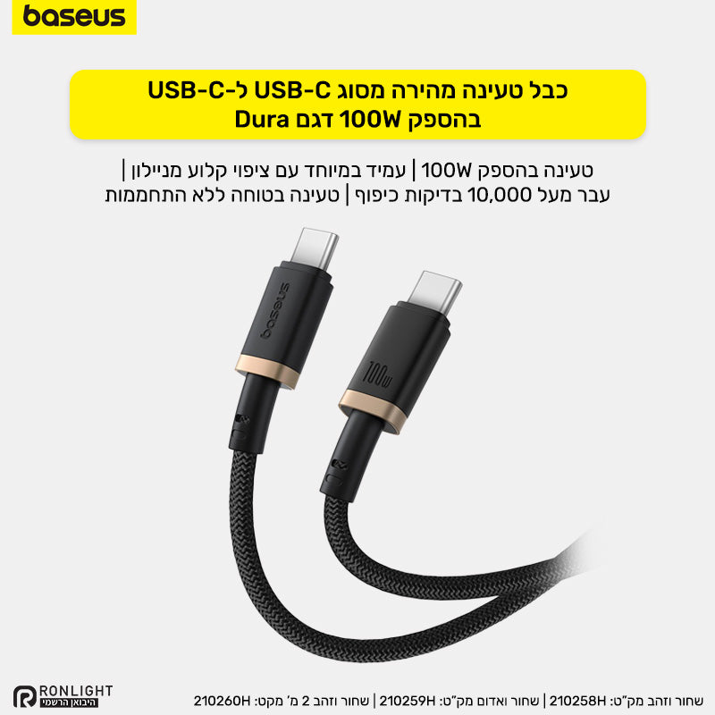 Baseus Dura Cable Type-C to Type-C 100W 1m RED+Black feature image