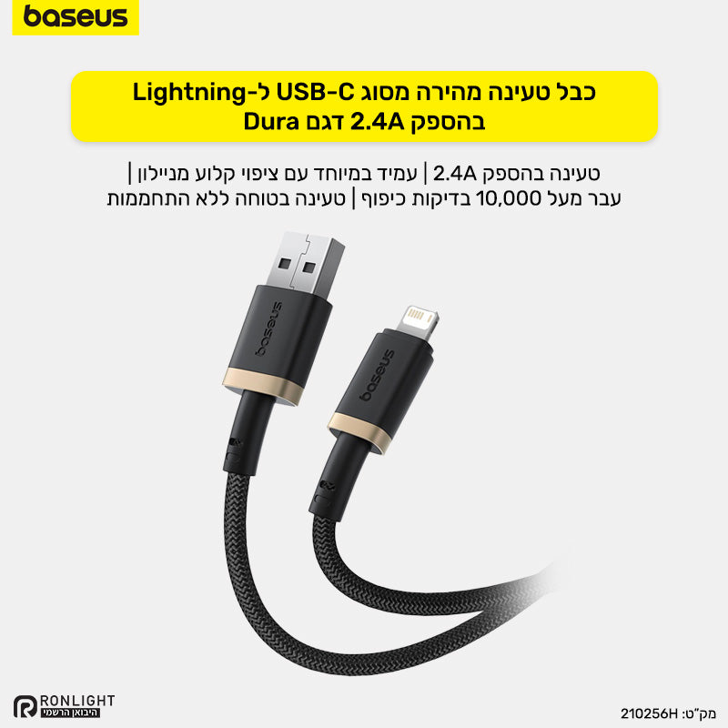 Baseus Dura Fast Charging Cable USB to iP 2.4A 1m Gold+Blac feature image