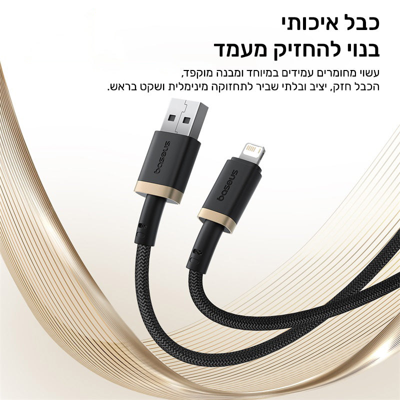 Baseus Dura Fast Charging Cable USB to iP 2.4A 1m Gold+Blac feature image