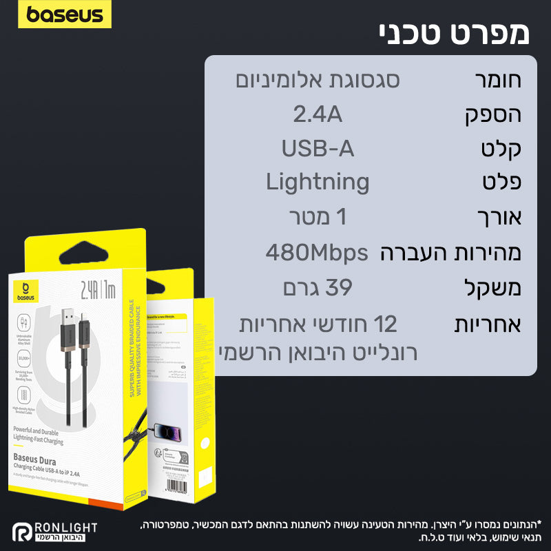 Baseus Dura Fast Charging Cable USB to iP 2.4A 1m Gold+Blac feature image