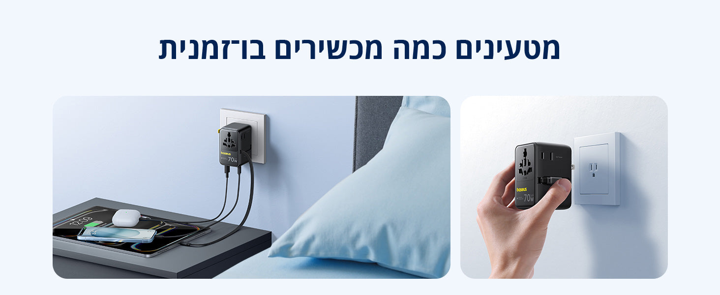 Baseus Universal Adapter Retractable Cable 2AC+2U+1C 70W BK feature image