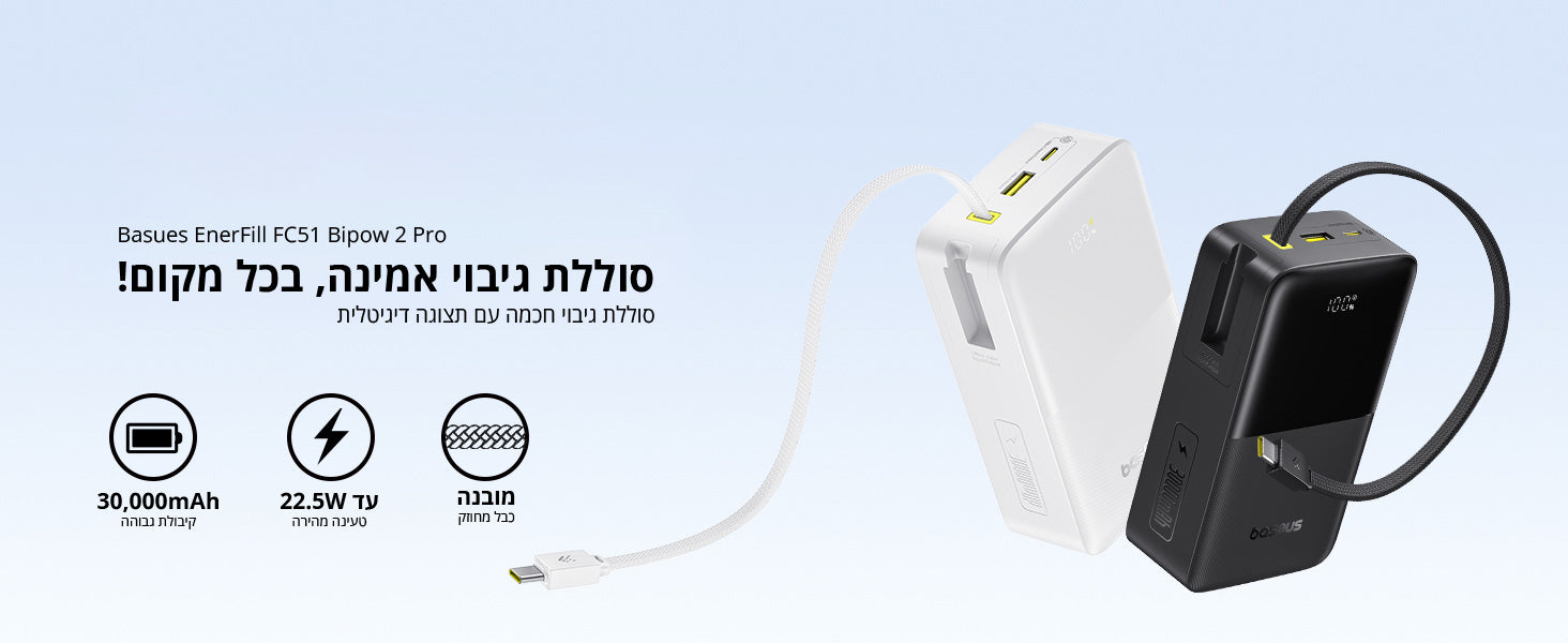 סוללת גיבוי EnerFill 2 Pro Built-in Cable 30000mAh 22.5W feature image