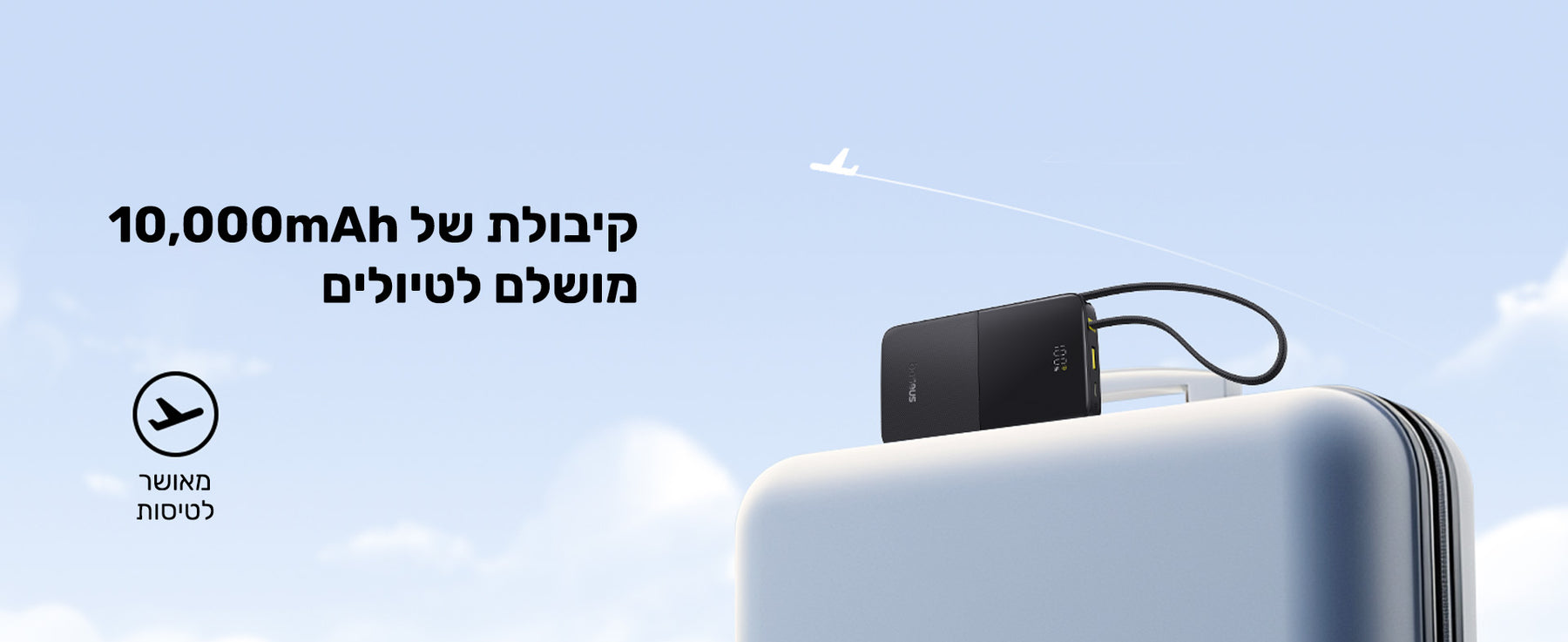 Baseus EnerFill FC51 Bipow2 Pro W/Cable 10000mAh 22.5W feature image