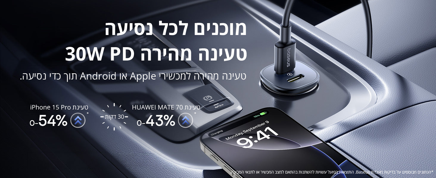 Baseus GoTrip Car Charger C+U 30W Cosmic Black feature image