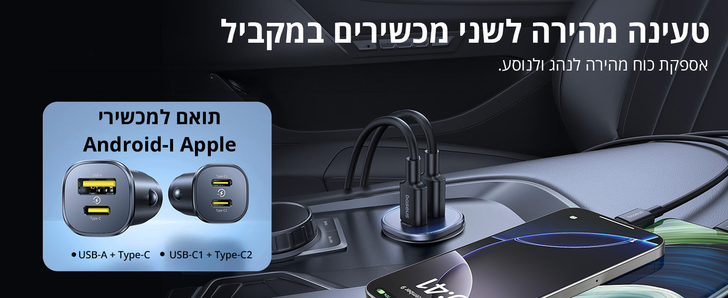 Baseus GoTrip Car Charger C+U 30W Cosmic Black feature image