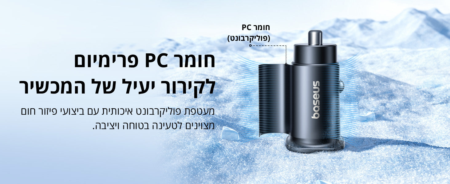 Baseus GoTrip Car Charger C+U 30W Cosmic Black feature image