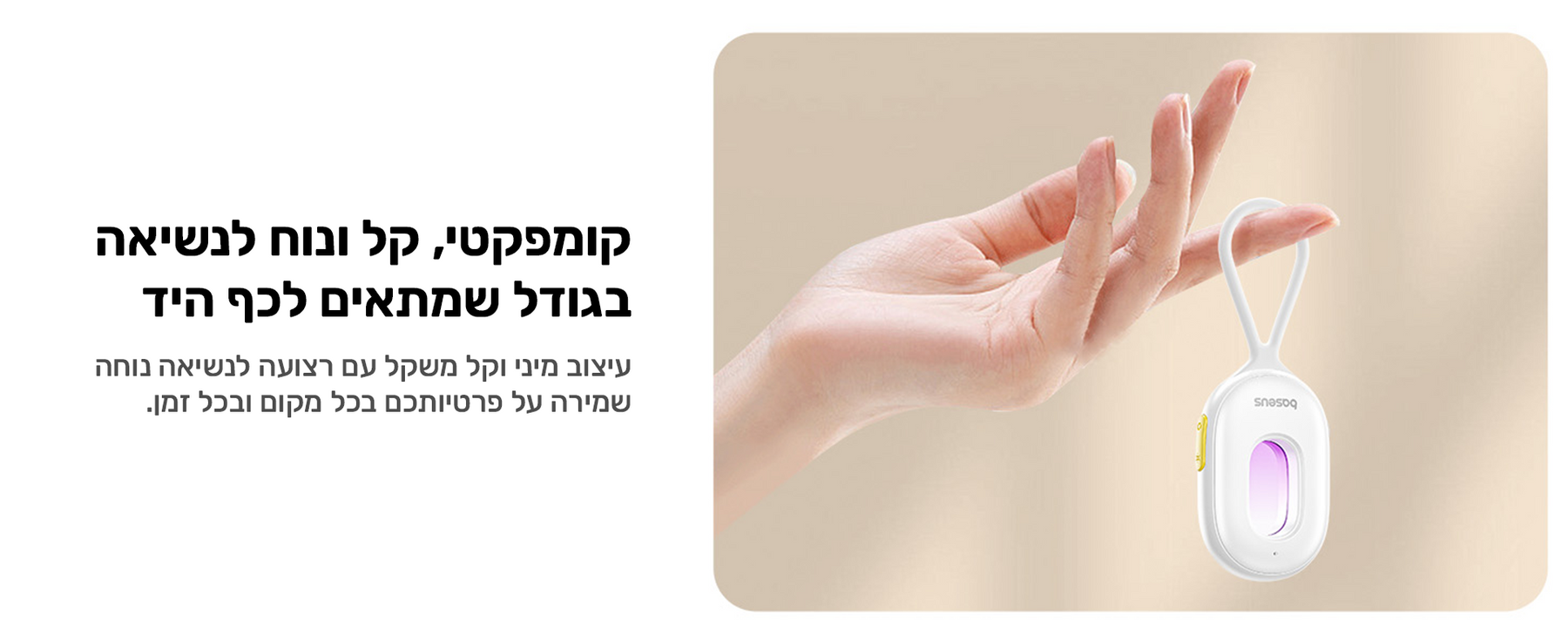 Baseus Heyo Series II Camera Detector feature image