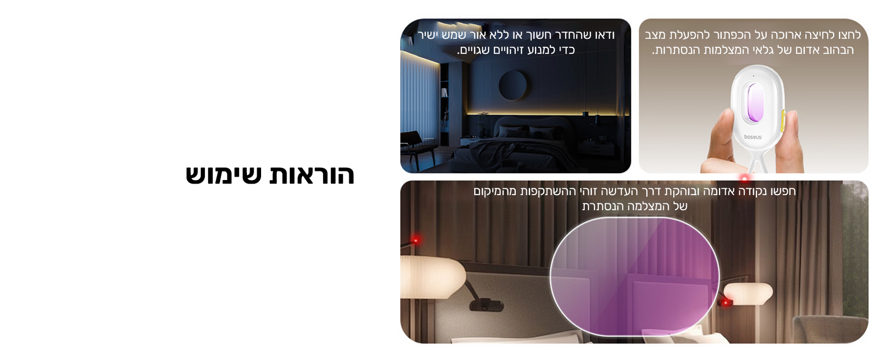 Baseus Heyo Series II Camera Detector feature image