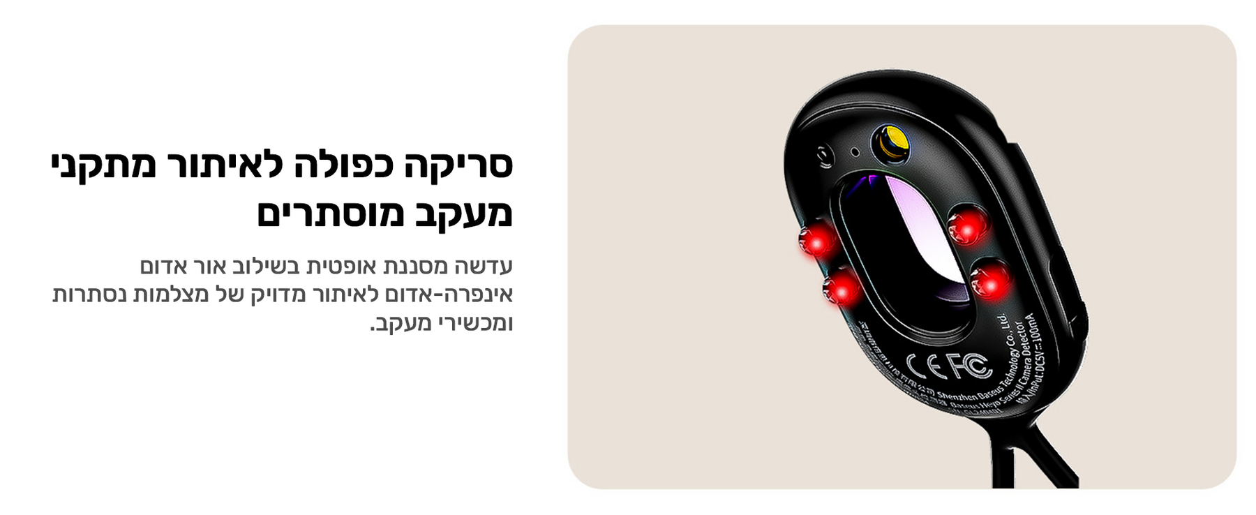 Baseus Heyo Series II Camera Detector feature image