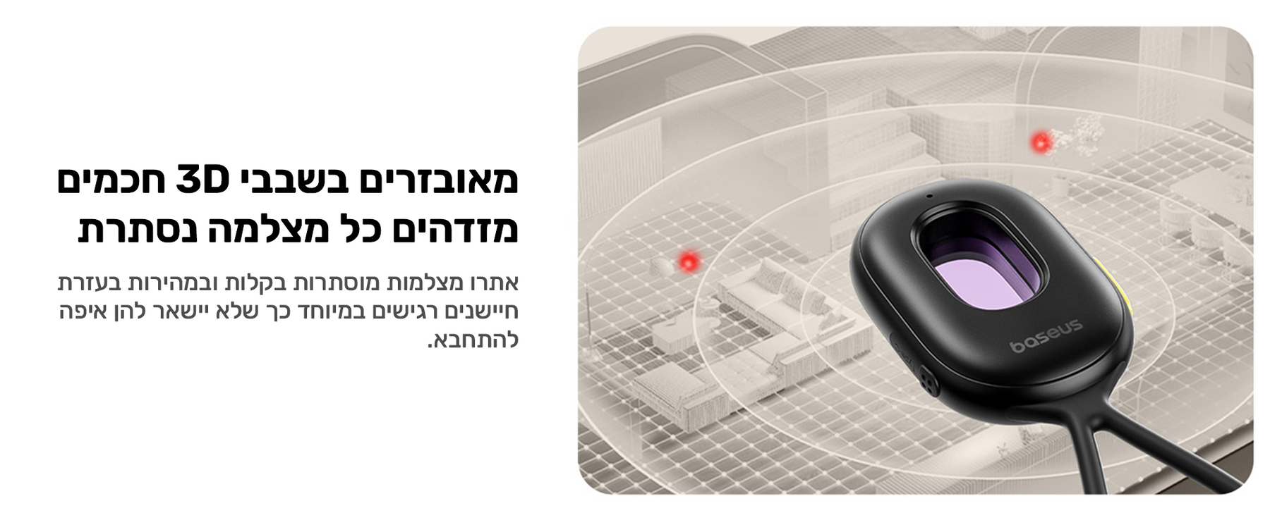 Baseus Heyo Series II Camera Detector feature image