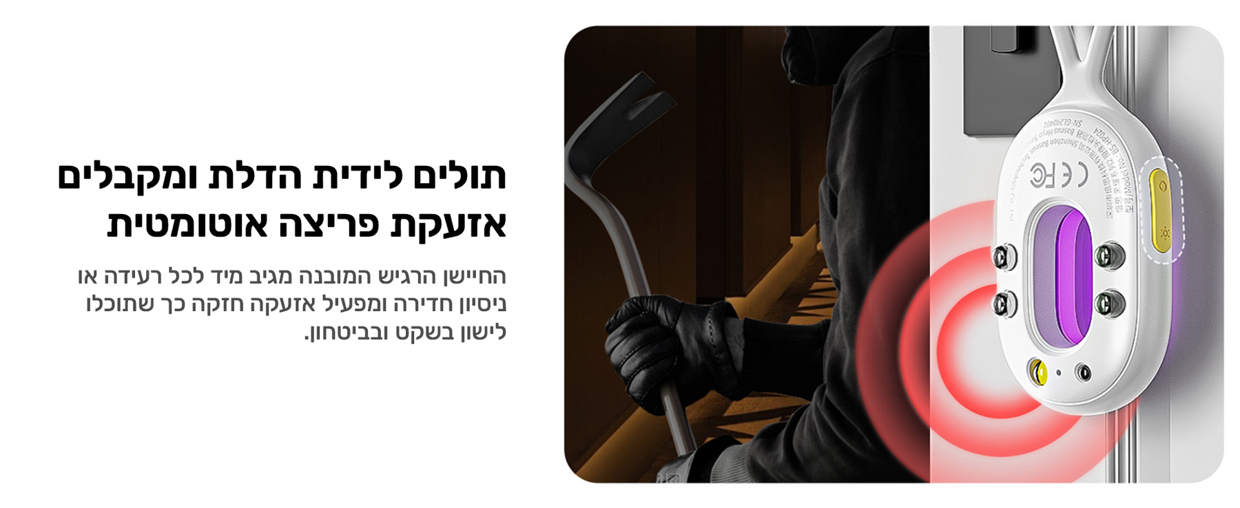 Baseus Heyo Series II Camera Detector feature image