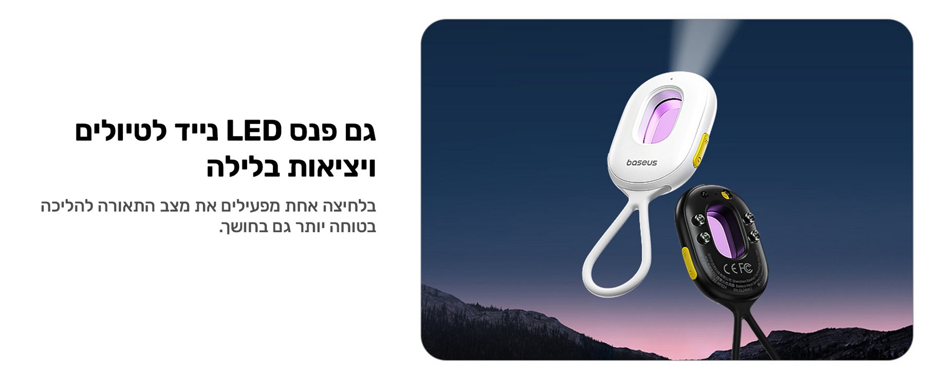 Baseus Heyo Series II Camera Detector feature image