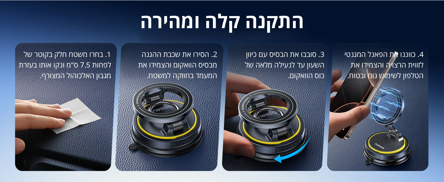 Baseus Flex Magnetic Car Mount Suction Cup Version Black feature image