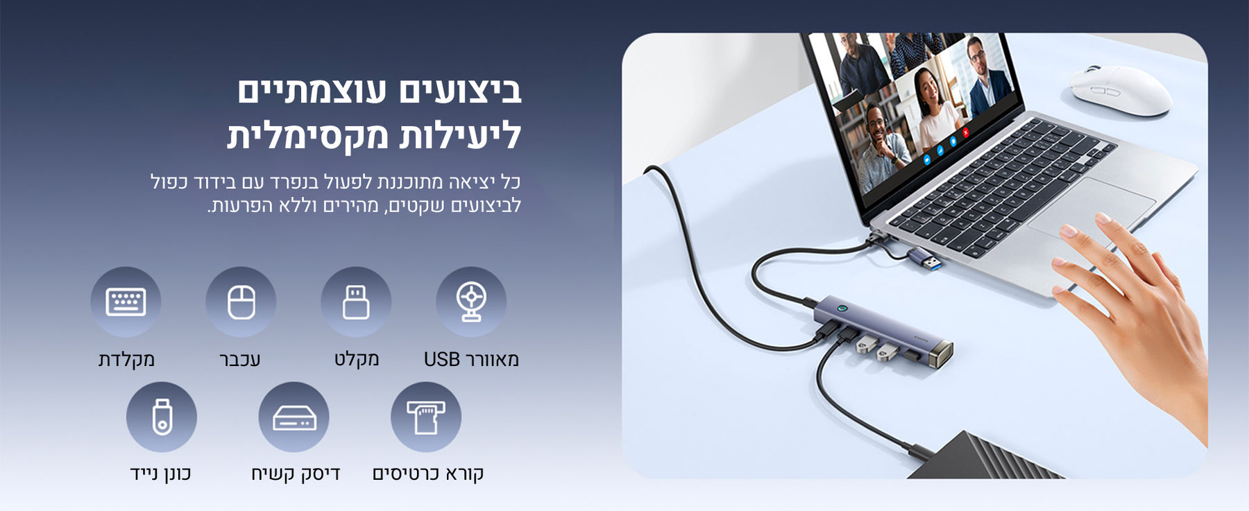 Baseus UltraJoy Series 4-Port USB-A&Type-C feature image מפצל UltraJoy Series 4-Port USB-A&Type-C מבית Baseus