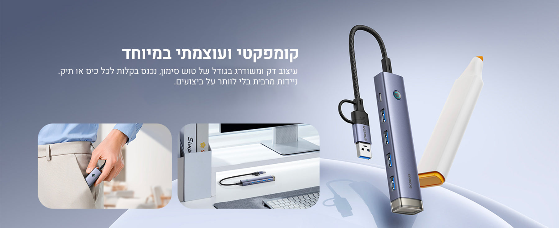 Baseus UltraJoy Series 4-Port USB-A&Type-C feature image מפצל UltraJoy Series 4-Port USB-A&Type-C מבית Baseus
