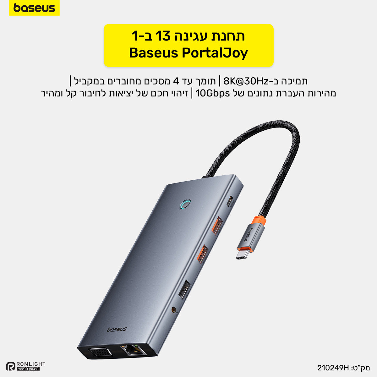 Baseus PortalJoy Series 13-Port HUB Space Grey TYPE-C feature image