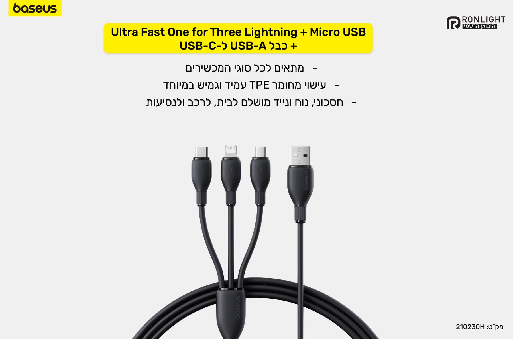 Baseus Ultra-Fast One-for-Three Fast Charging Cable USB-A feature image