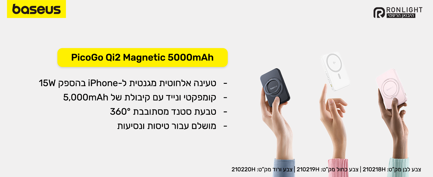 Baseus PicoGo Qi2 Magnetic 5000mAh Power Bank Stand feature image