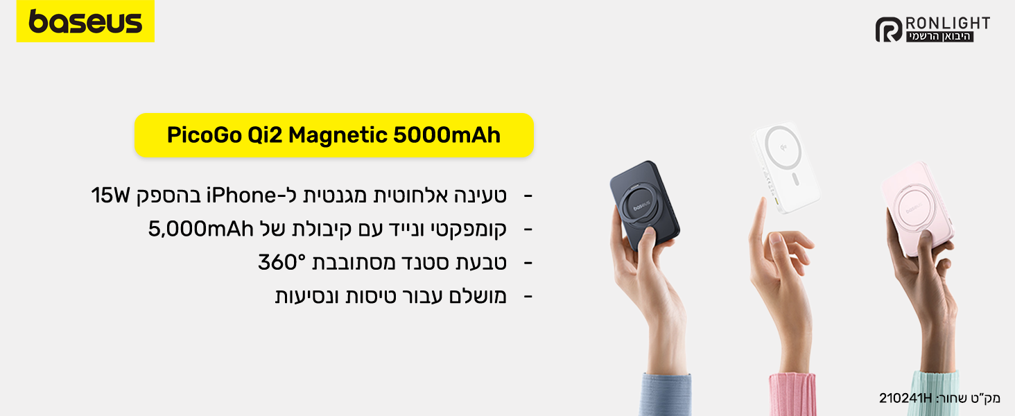 Baseus PicoGo Qi2 Magnetic 5000mAh 20W Black feature image