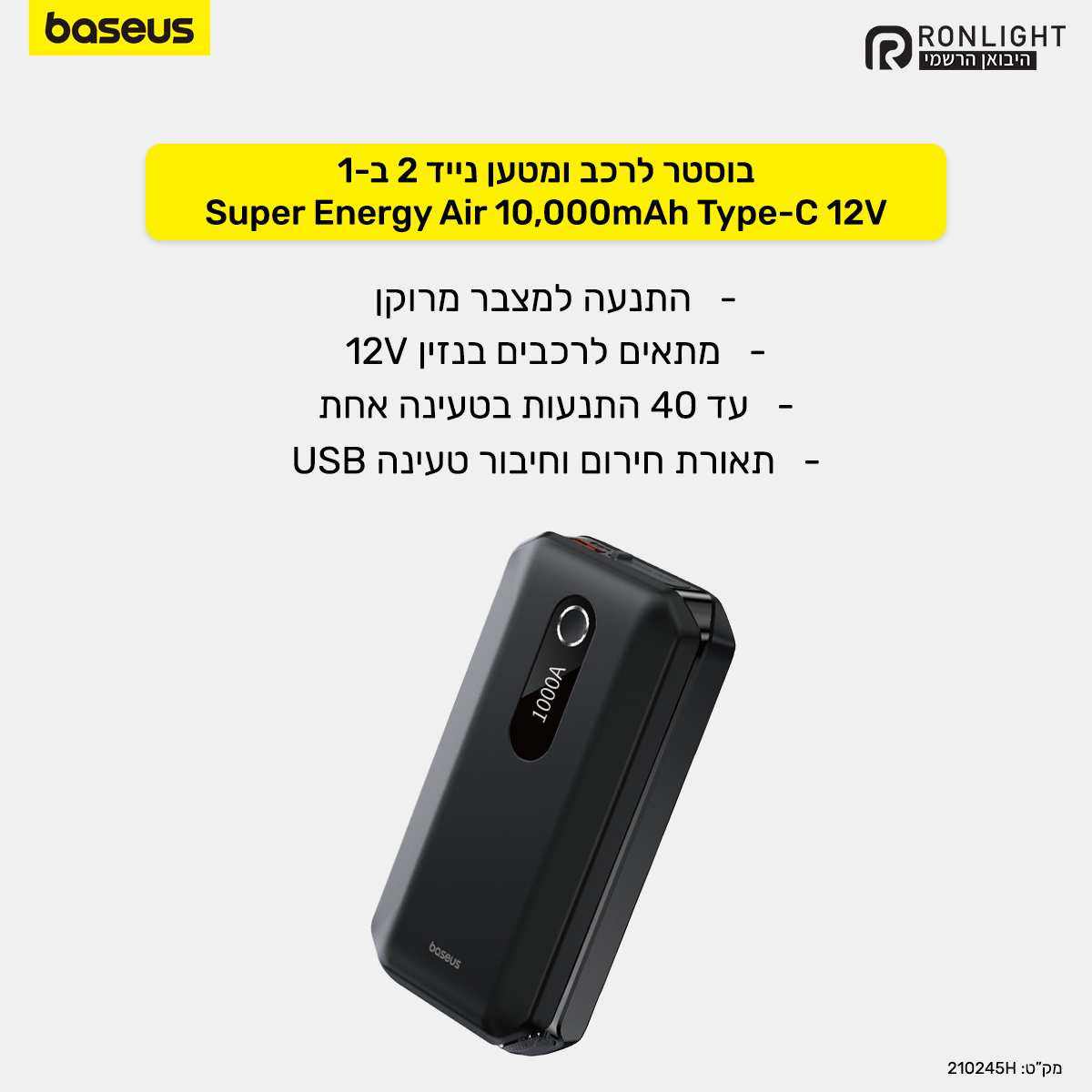 Baseus Super Energy Air Series Car Jump Starter 10000mAh feature image