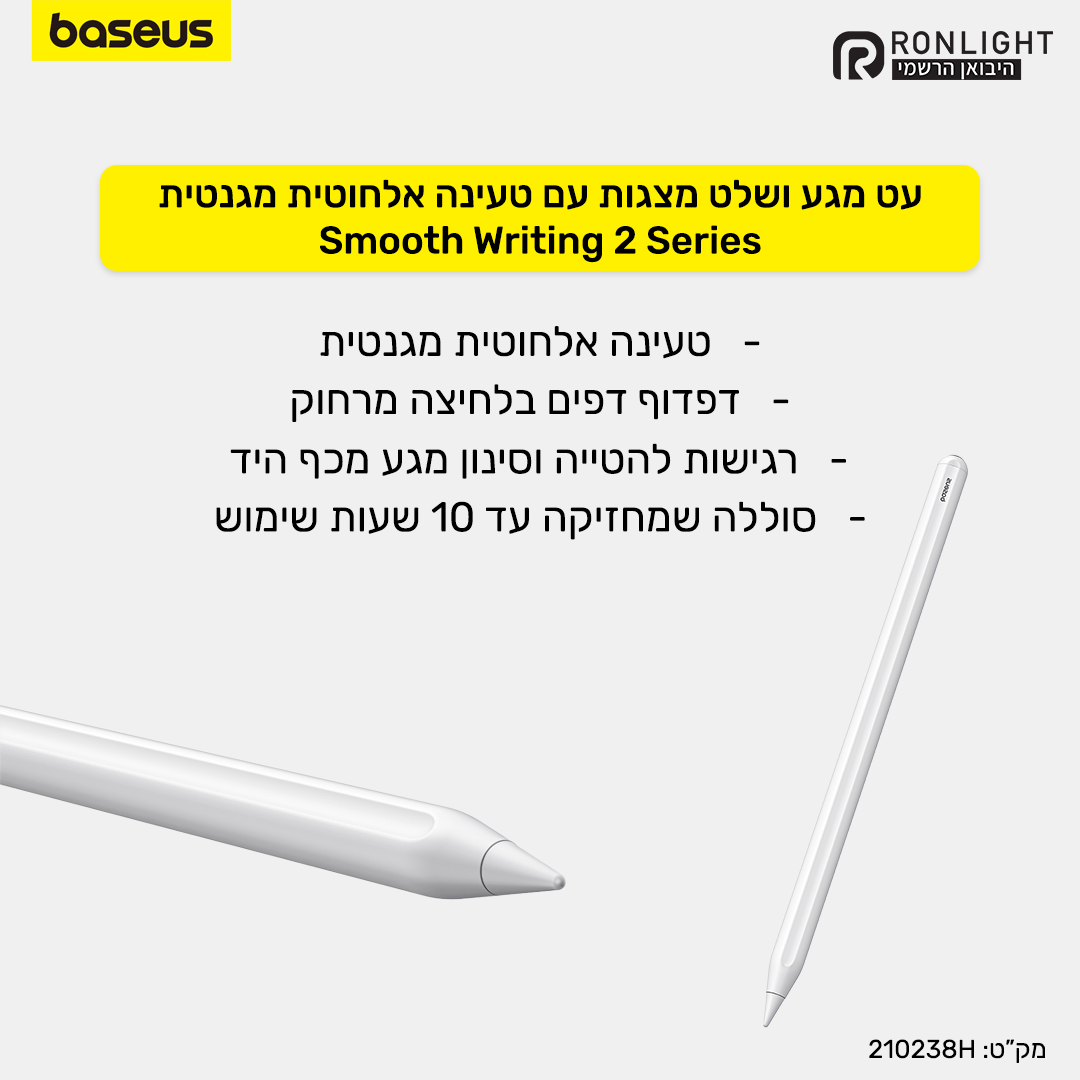 AP+ Baseus Smooth Writing 2 Series Wireless Charging Stylus feature image