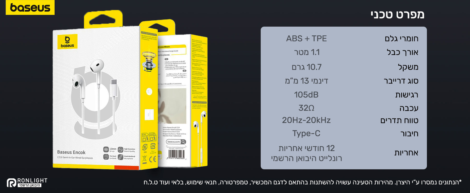 Baseus Encok CZ19 Wired Earphones Moon White feature image