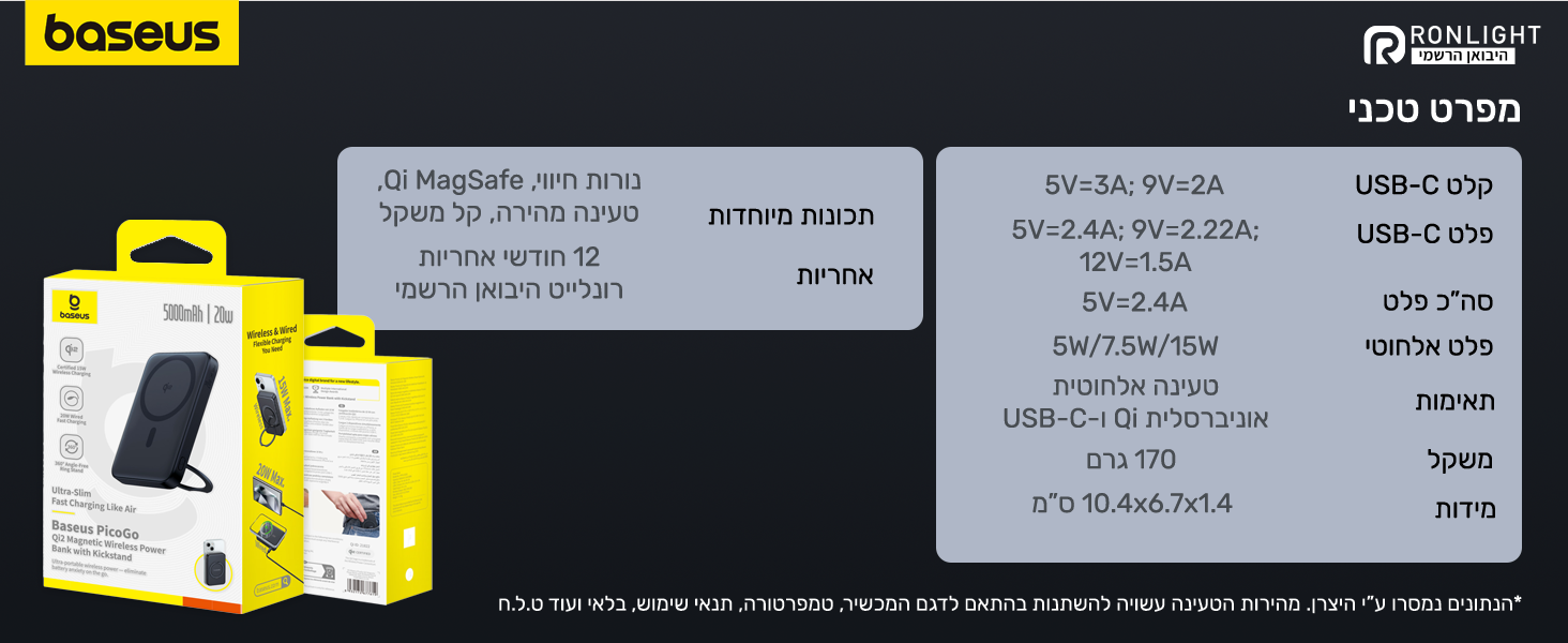 Baseus PicoGo Qi2 Magnetic 5000mAh 20W Black feature image