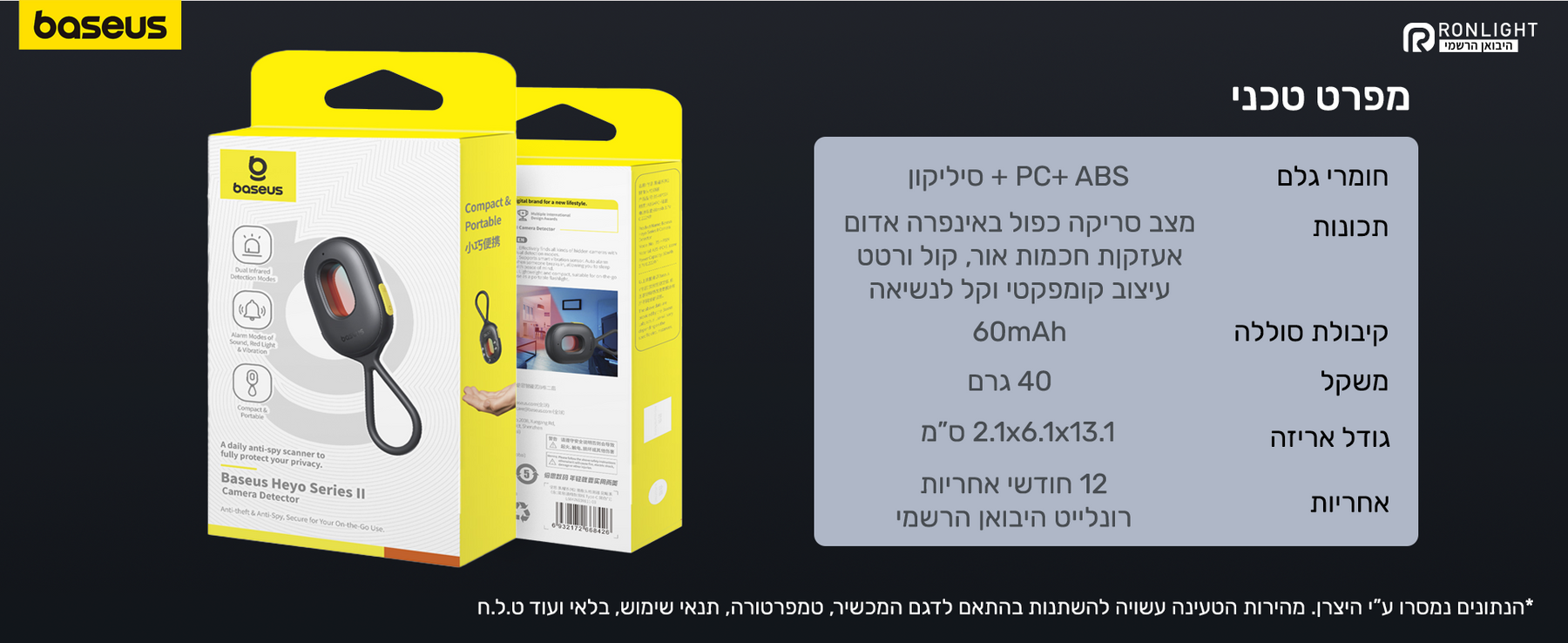 Baseus Heyo Series II Camera Detector feature image